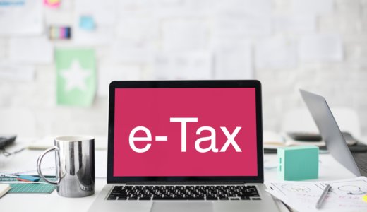 2019年1月からe-Taxがより便利に！手続き方法や注意点まとめ【お役立ち情報】
