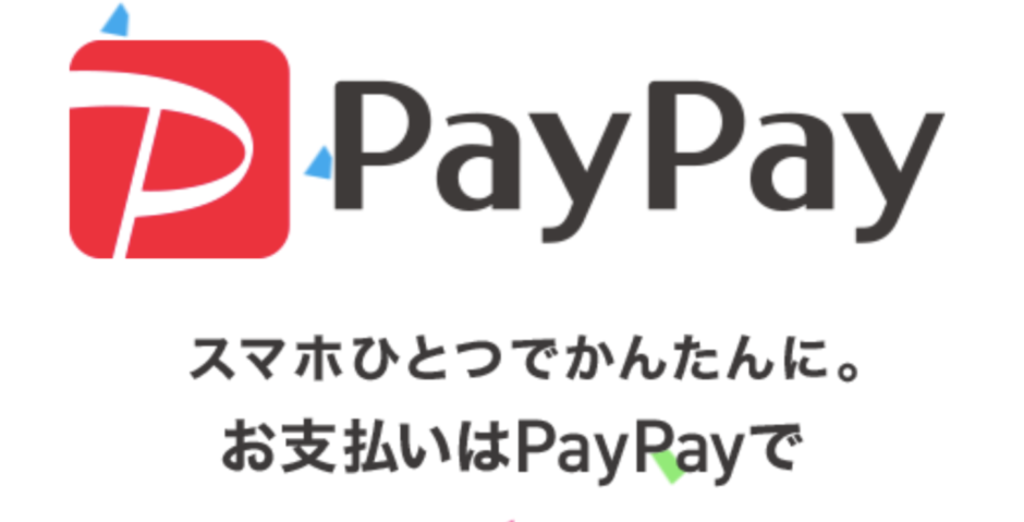 「paypay」の画像検索結果