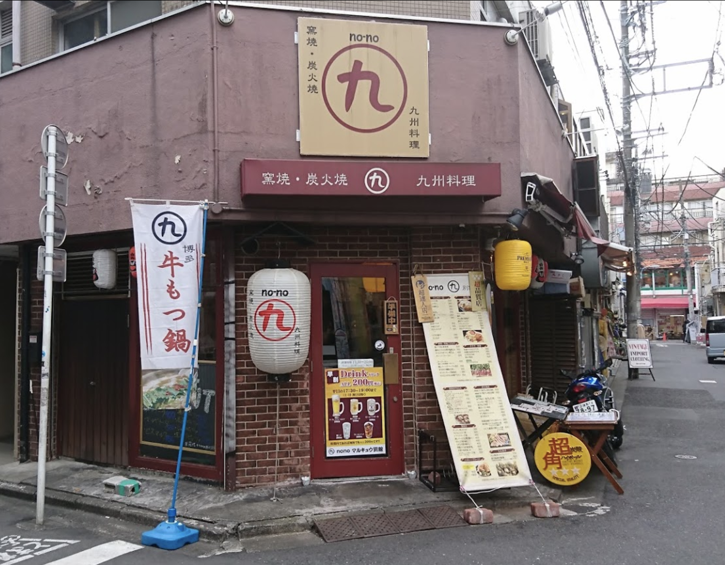 「No-noマルキュウ別館(東京都杉並区高円寺南4-24-11)」の画像検索結果